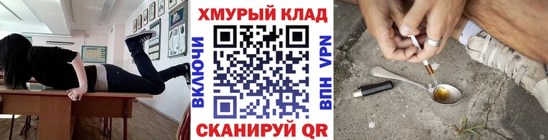 ГЕРОИН VHQ закладки Нягань