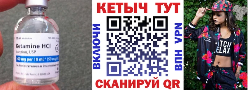 Кетамин VHQ  Нягань 