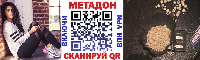 Метадон methadone  hydra ссылка  Нягань 